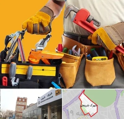 خدمات ساختمانی در شهرک شریعتی