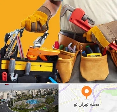 خدمات ساختمانی در تهران نو