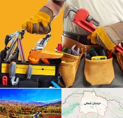 خدمات ساختمانی در خراسان شمالی