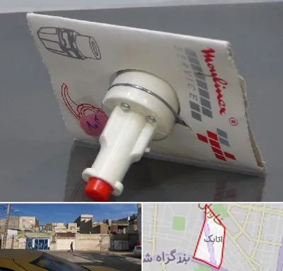 قطعات مولینکس در اتابک