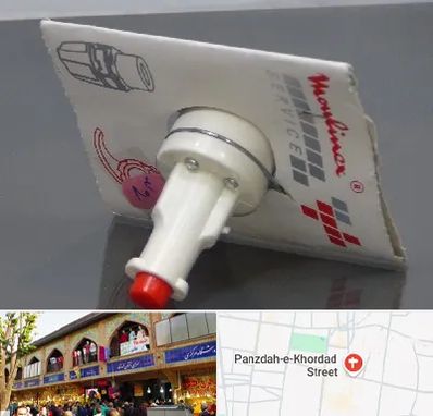 قطعات مولینکس در 15 خرداد