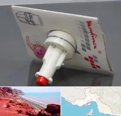 قطعات مولینکس در هرمزگان