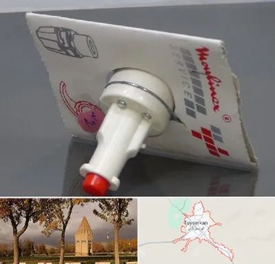 قطعات مولینکس در تویسرکان