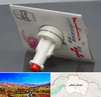 قطعات مولینکس در خراسان شمالی