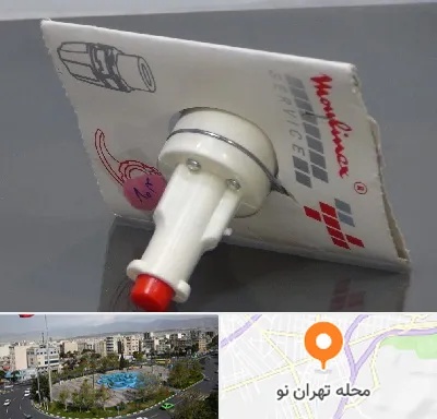 قطعات مولینکس در تهران نو