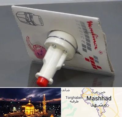 قطعات مولینکس در مشهد