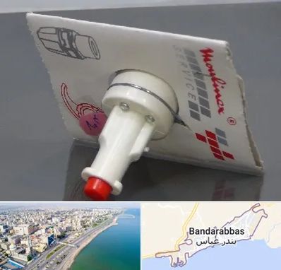 قطعات مولینکس در بندرعباس