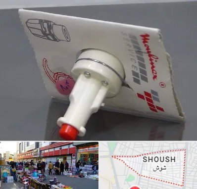 قطعات مولینکس در شوش