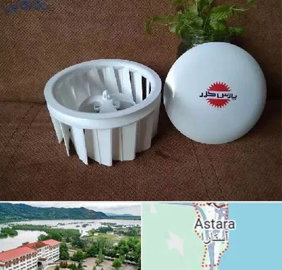 قطعات پارس خزر در آستارا