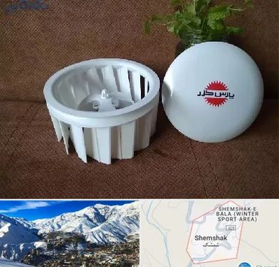 قطعات پارس خزر در شمشک