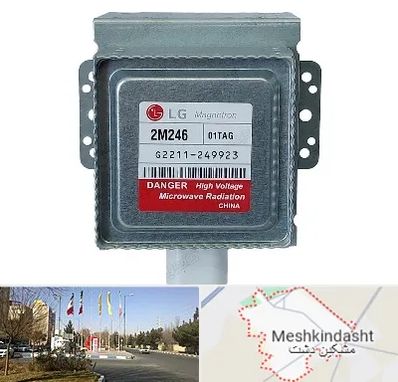 قطعات ال جی در مشکین دشت