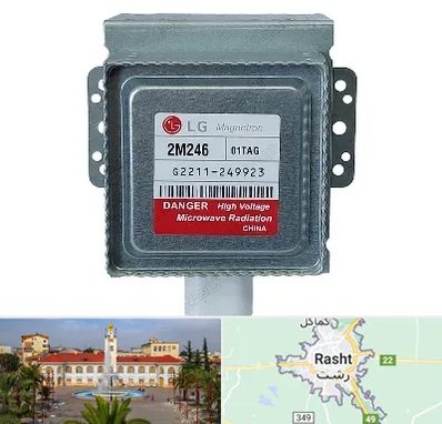 قطعات ال جی در رشت