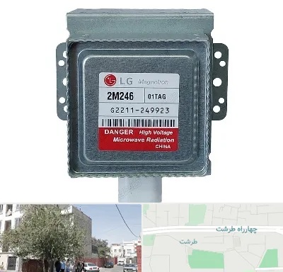 قطعات ال جی در طرشت