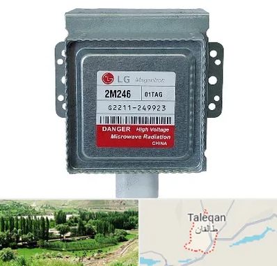 قطعات ال جی در طالقان