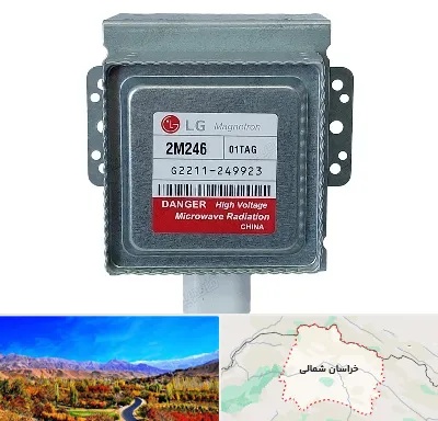 قطعات ال جی در خراسان شمالی