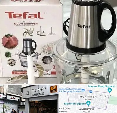 قطعات تفال در منیریه 