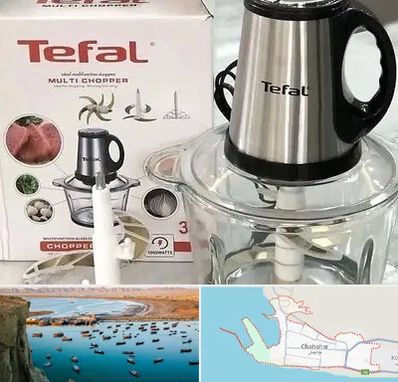 قطعات تفال در چابهار
