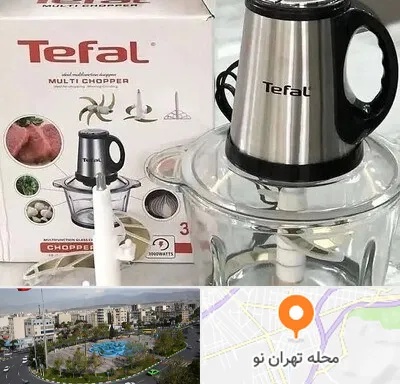 قطعات تفال در تهران نو