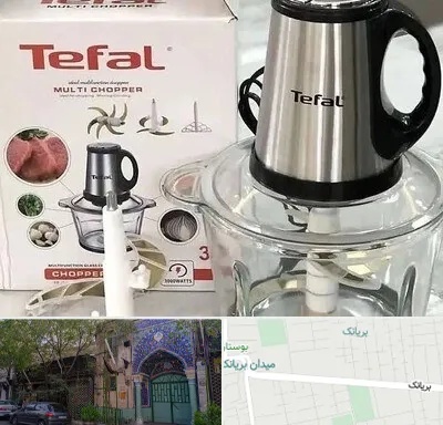 قطعات تفال در بریانک