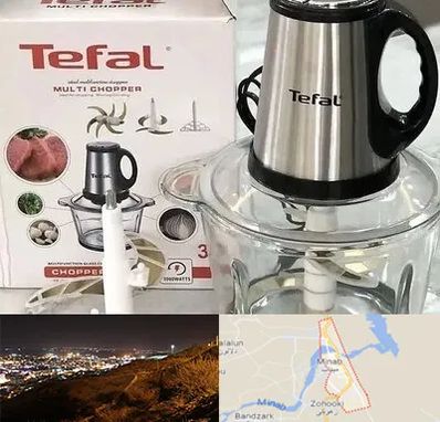 قطعات تفال در میناب