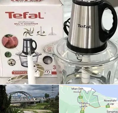 قطعات تفال در چالوس