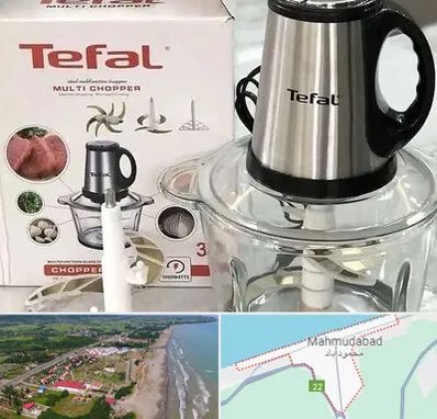 قطعات تفال در محمودآباد