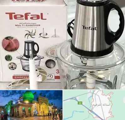 قطعات تفال در آستانه اشرفیه