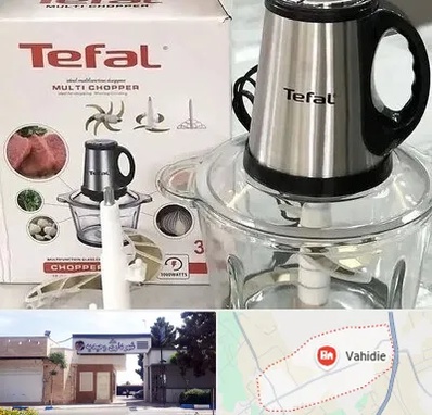 قطعات تفال در وحیدیه شهریار