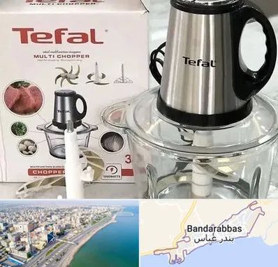 قطعات تفال در بندرعباس