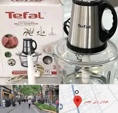 قطعات تفال در ولیعصر شهریار
