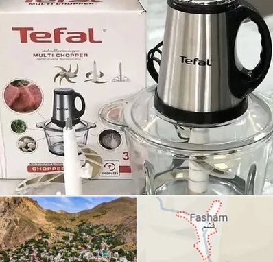 قطعات تفال در فشم