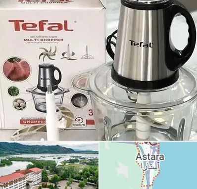 قطعات تفال در آستارا