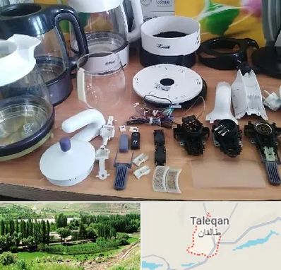 قطعات فلر در طالقان