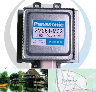 قطعات پاناسونیک در صومعه سرا