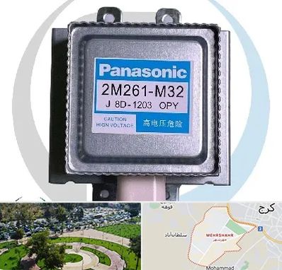قطعات پاناسونیک در مهرشهر کرج 