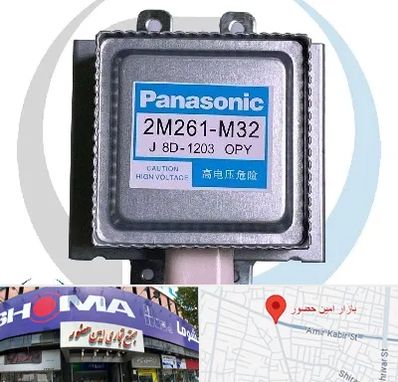 قطعات پاناسونیک در امین حضور