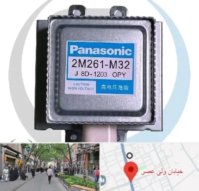 قطعات پاناسونیک در ولیعصر شهریار