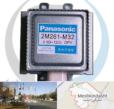 قطعات پاناسونیک در مشکین دشت