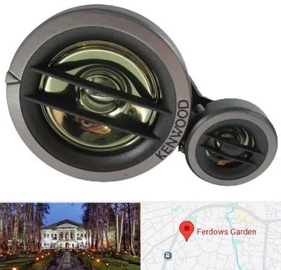 قطعات کنوود در باغ فردوس