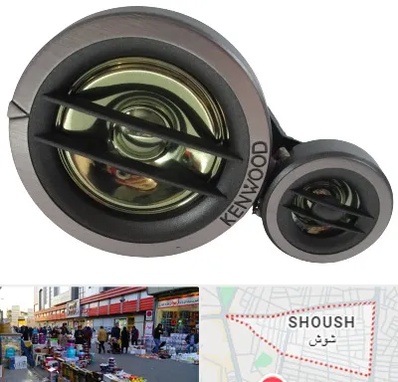 قطعات کنوود در شوش