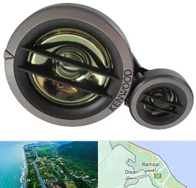 قطعات کنوود در رامسر