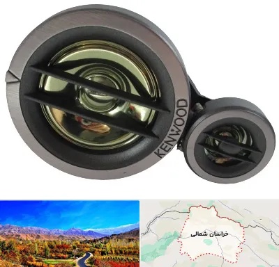 قطعات کنوود در خراسان شمالی