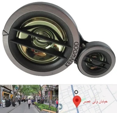 قطعات کنوود در ولیعصر شهریار