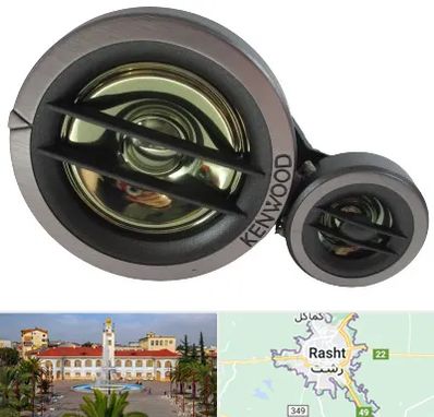 قطعات کنوود در رشت