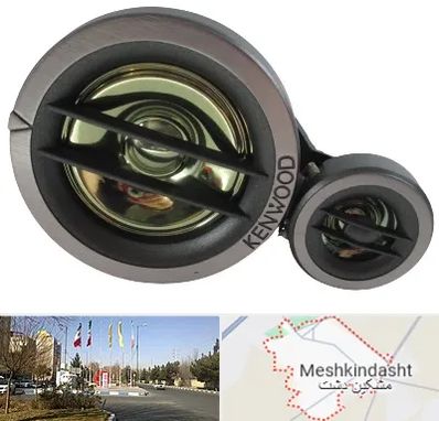 قطعات کنوود در مشکین دشت