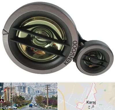 قطعات کنوود در گوهردشت کرج 