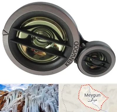 قطعات کنوود در میگون