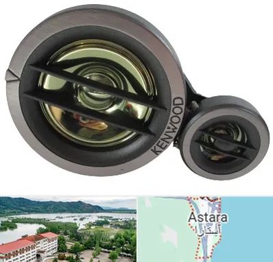 قطعات کنوود در آستارا