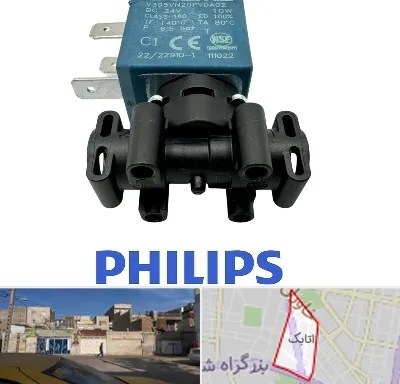 قطعات فیلیپس در اتابک