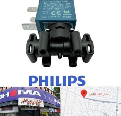 قطعات فیلیپس در امین حضور